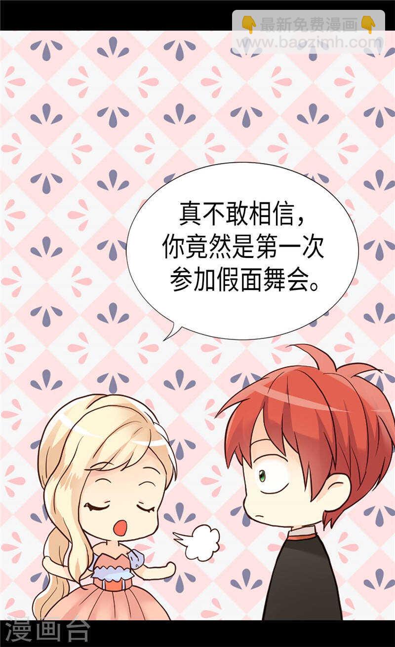 第190话 长得帅又不是我的错1