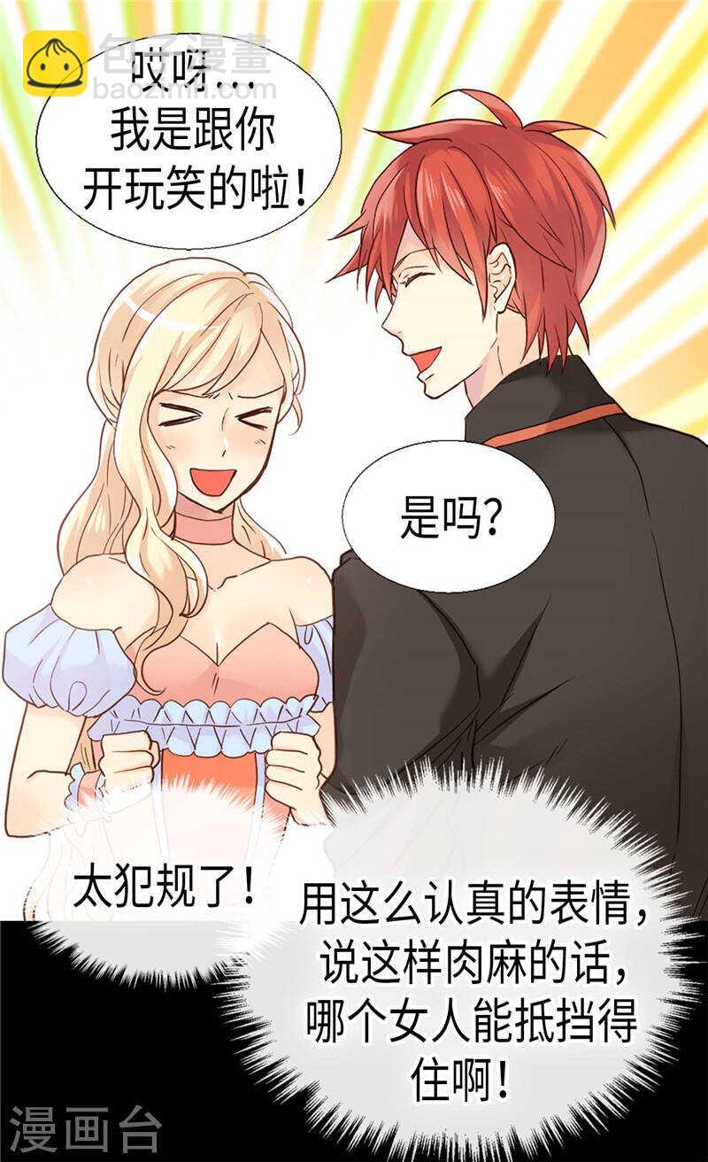 第190话 长得帅又不是我的错12