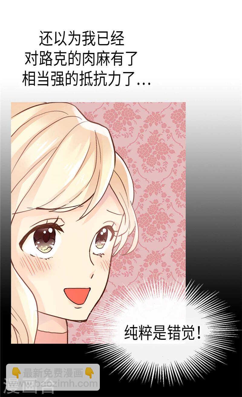 第190话 长得帅又不是我的错13
