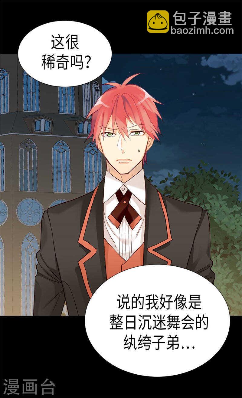 第190话 长得帅又不是我的错2
