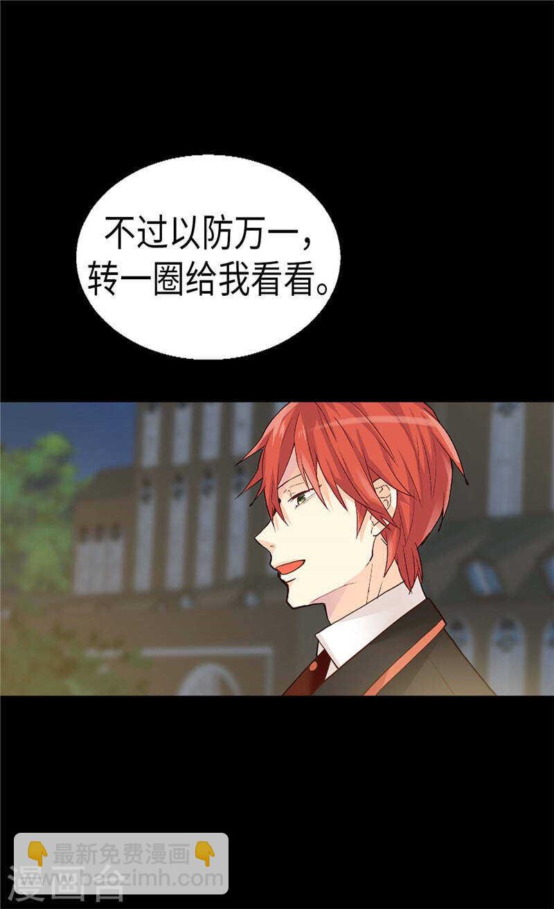 第190话 长得帅又不是我的错24