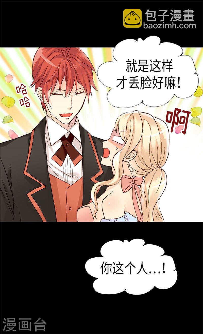 第190话 长得帅又不是我的错29