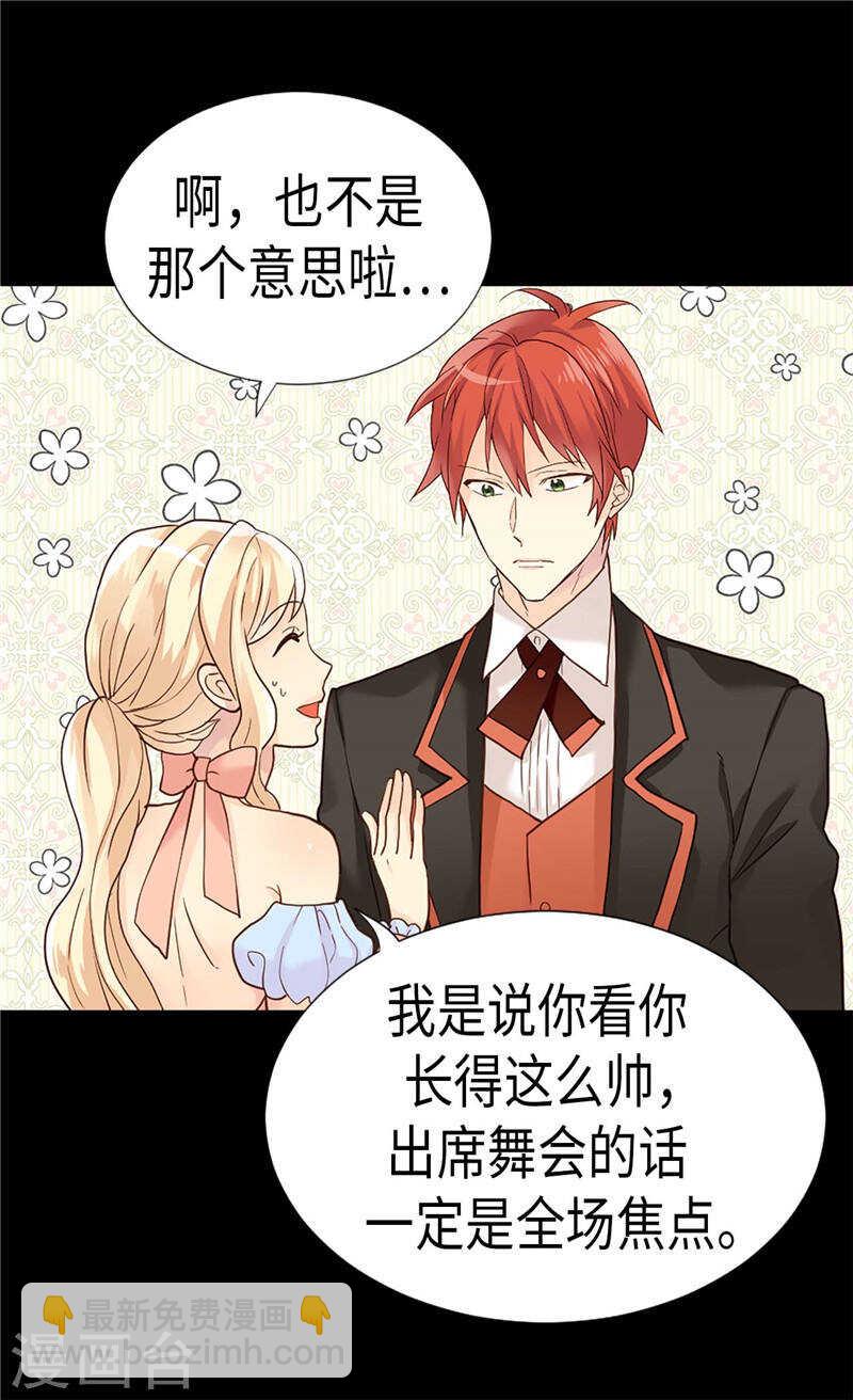 第190话 长得帅又不是我的错3