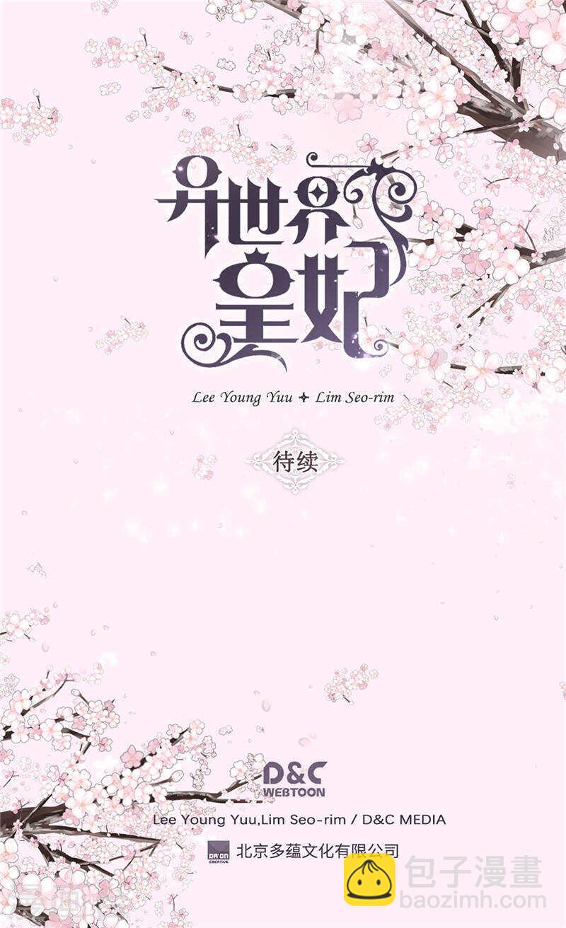 第190话 长得帅又不是我的错30