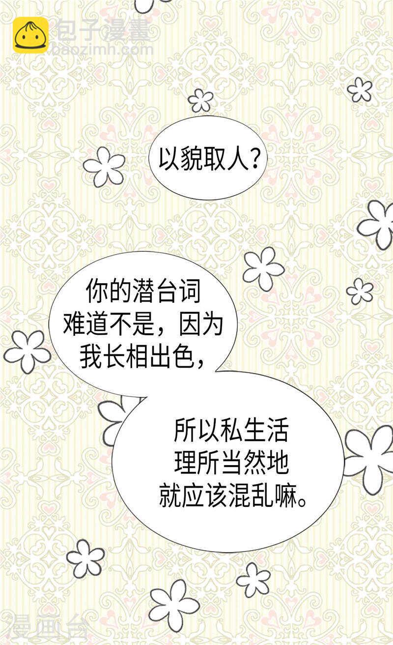 第190话 长得帅又不是我的错5