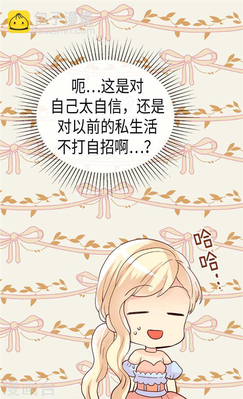 第190话 长得帅又不是我的错6