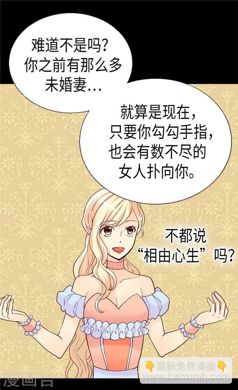 第190话 长得帅又不是我的错7