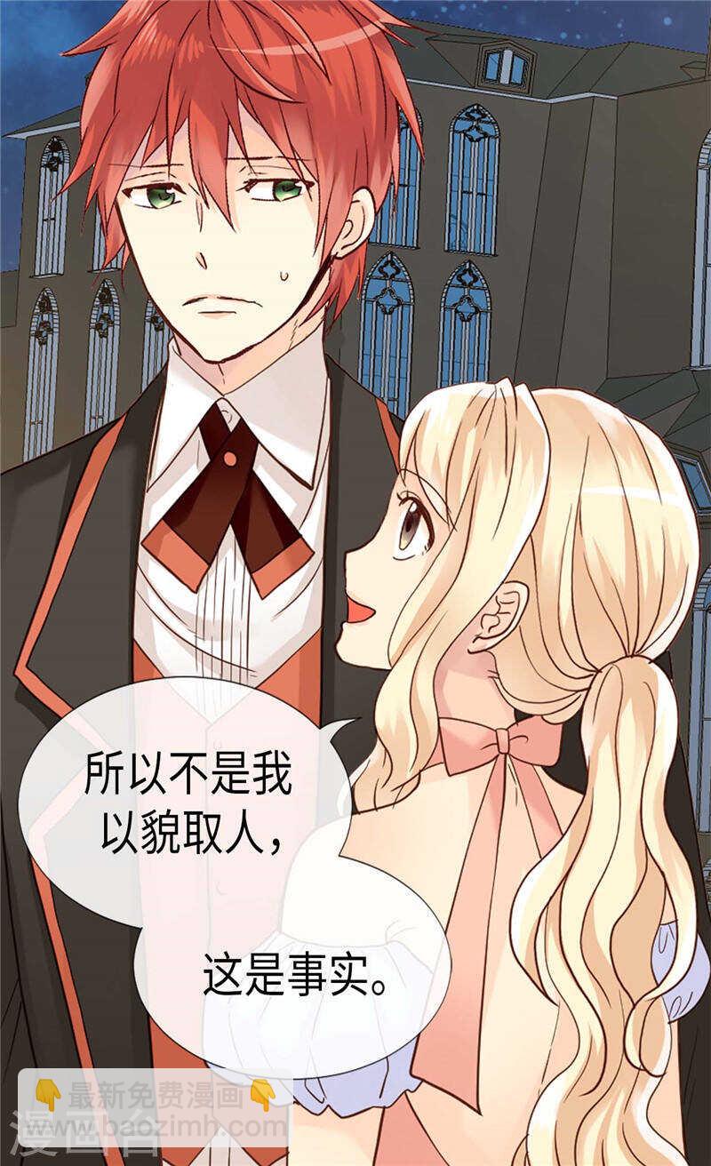 第190话 长得帅又不是我的错8