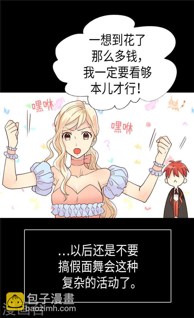 第191话 路克牌“空气”14