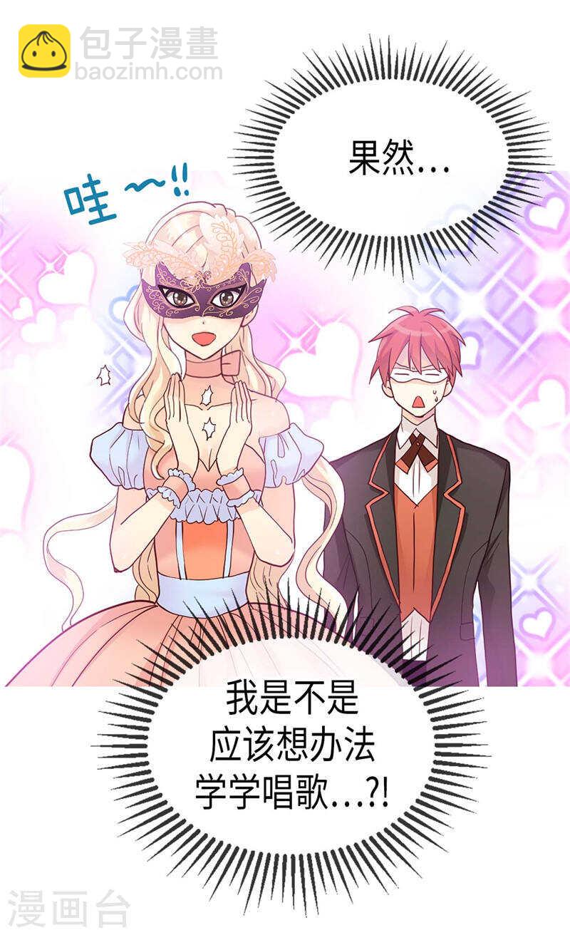 第191话 路克牌“空气”29