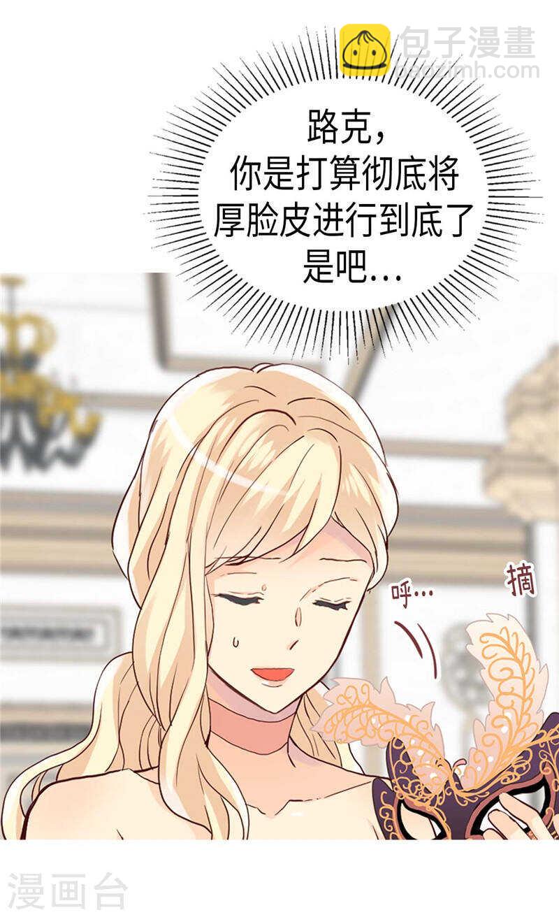 第193话 夫唱妇随11