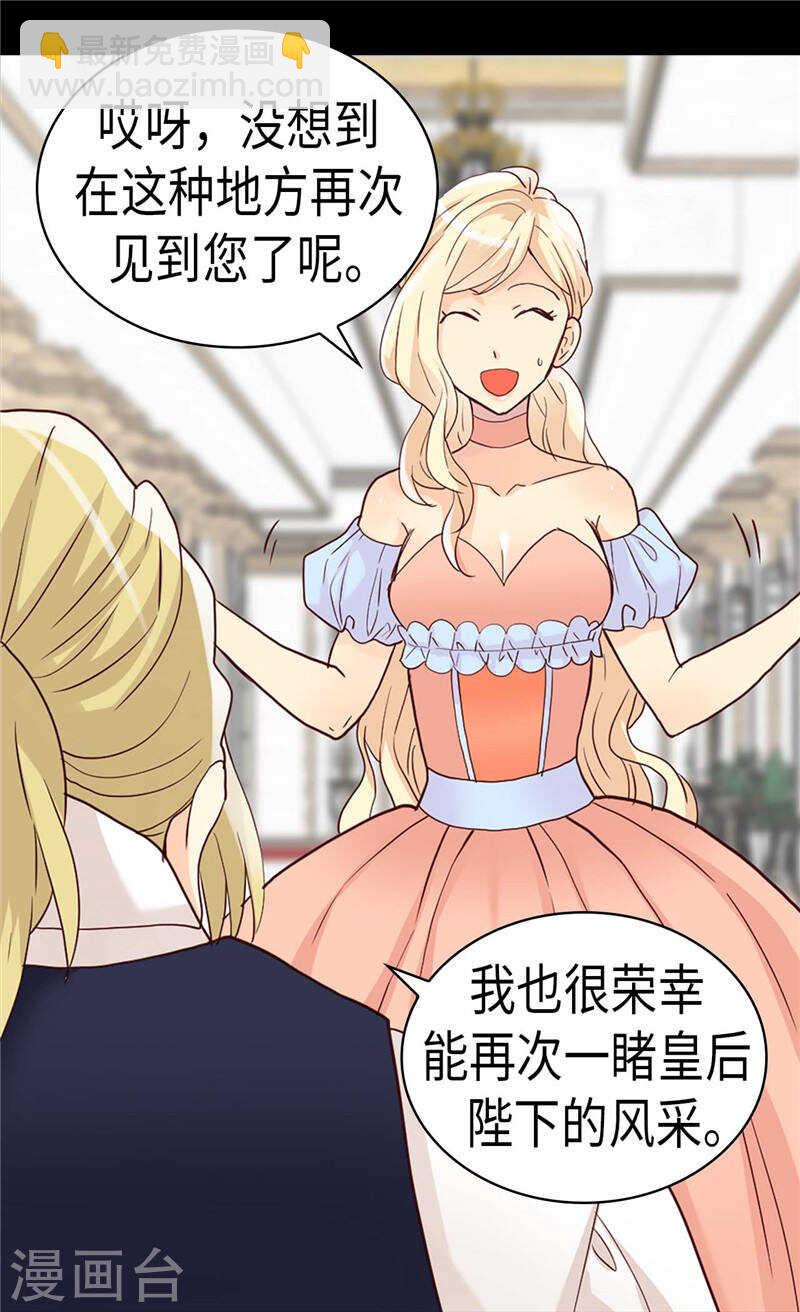 第193话 夫唱妇随12