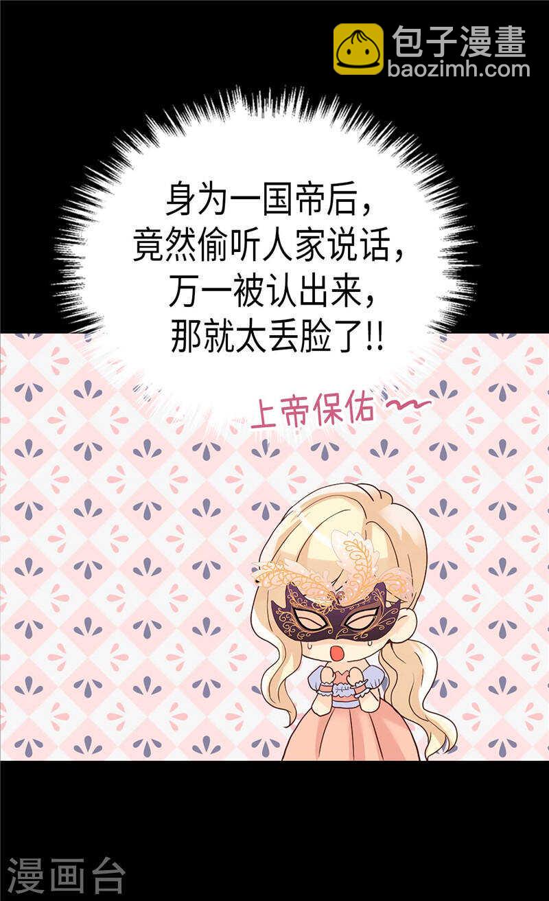 第193话 夫唱妇随2
