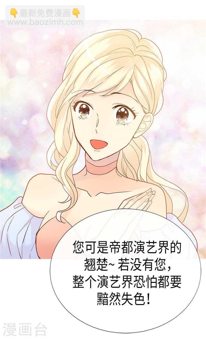 第193话 夫唱妇随21