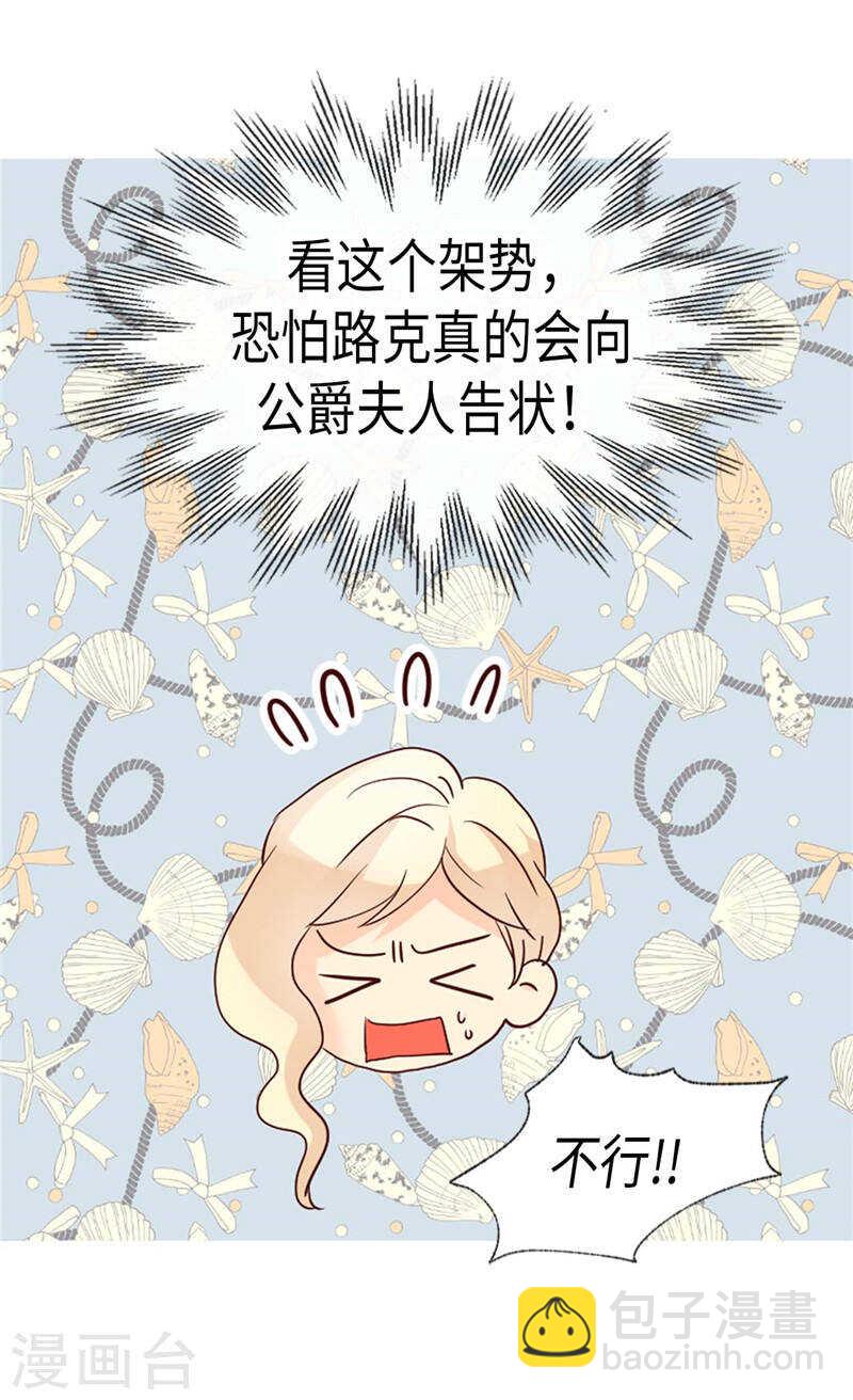 第193话 夫唱妇随29