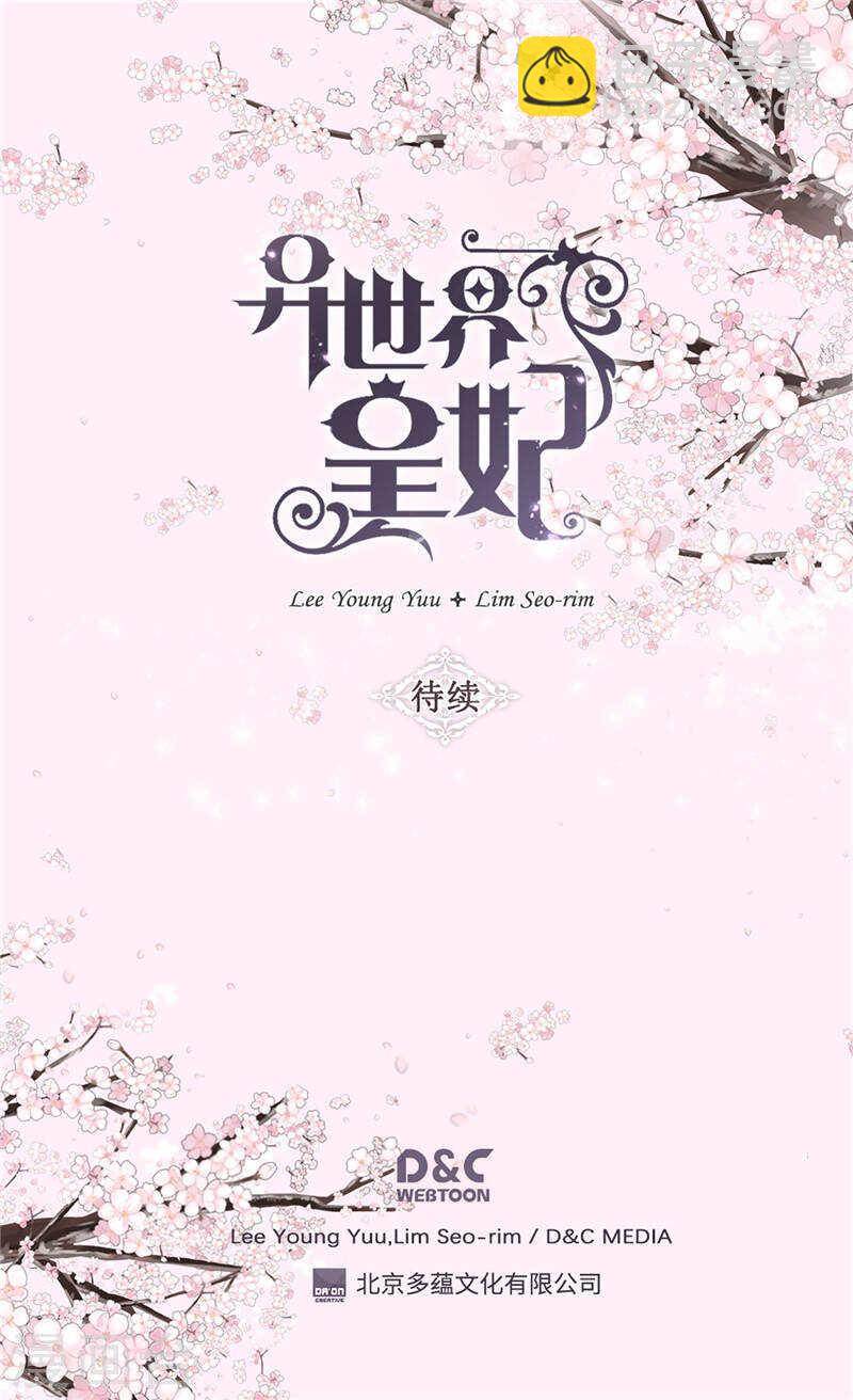 第193话 夫唱妇随30