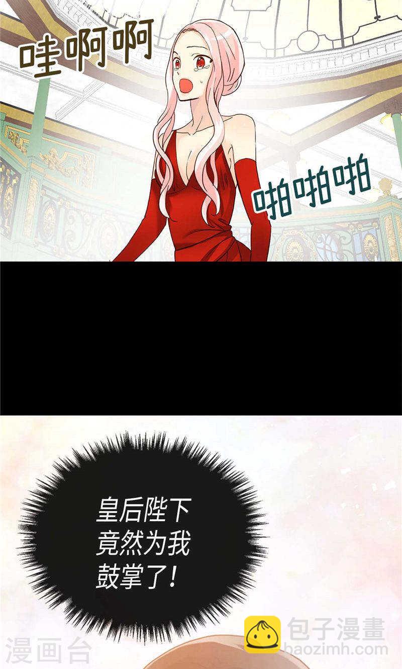 第194话 给你个眼神自行体会27