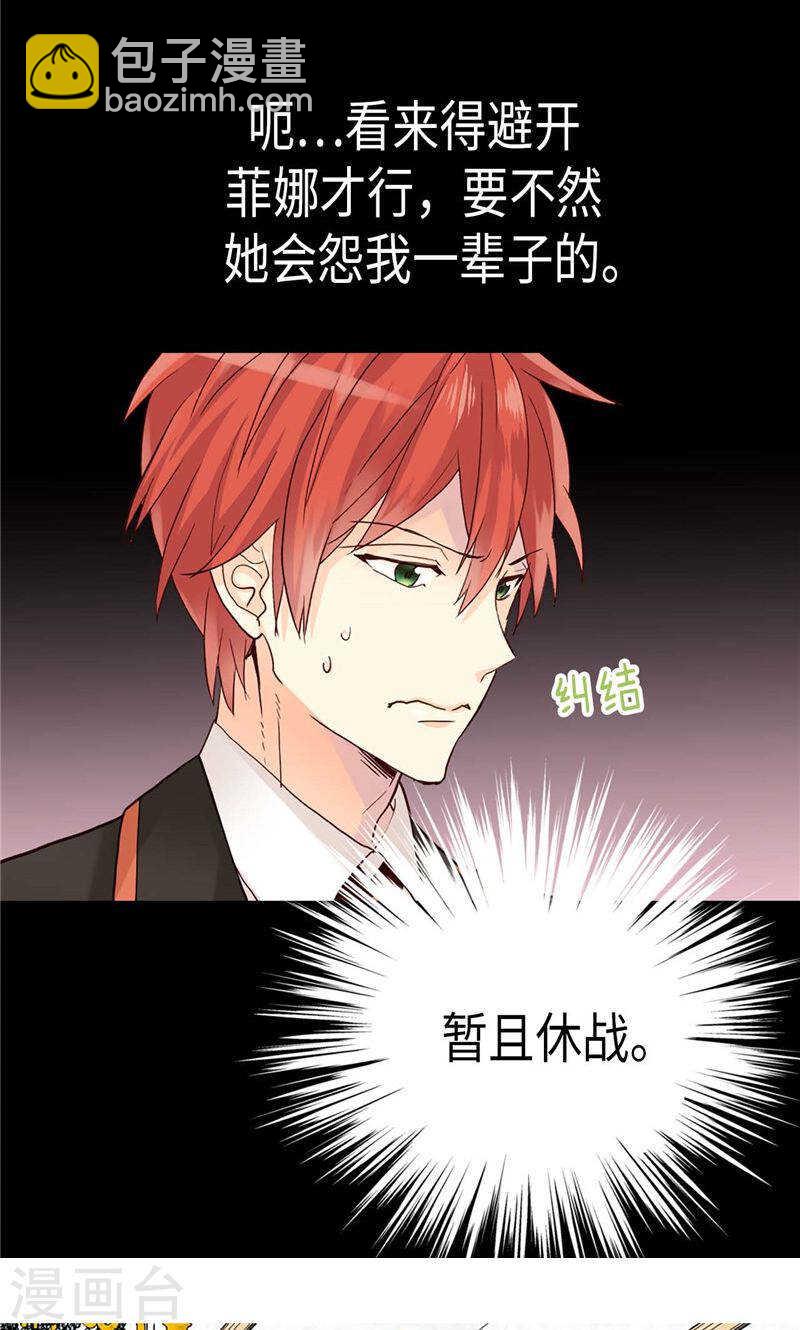 第194话 给你个眼神自行体会3
