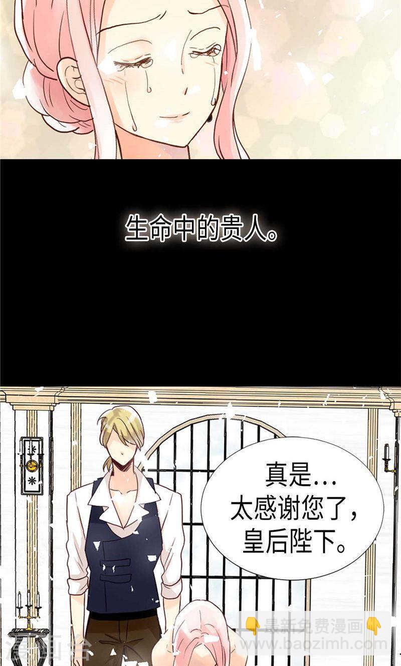 第194话 给你个眼神自行体会30