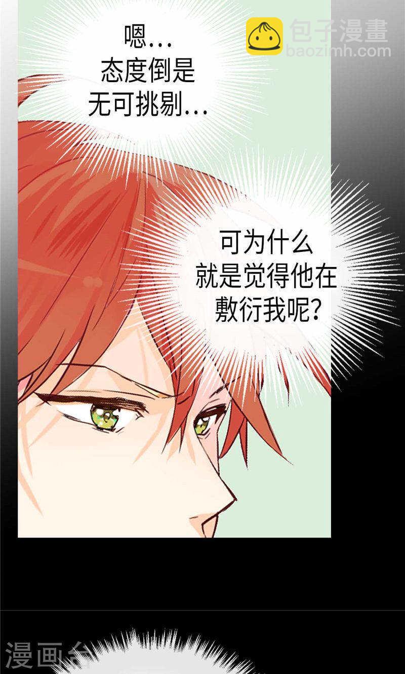 第194话 给你个眼神自行体会6