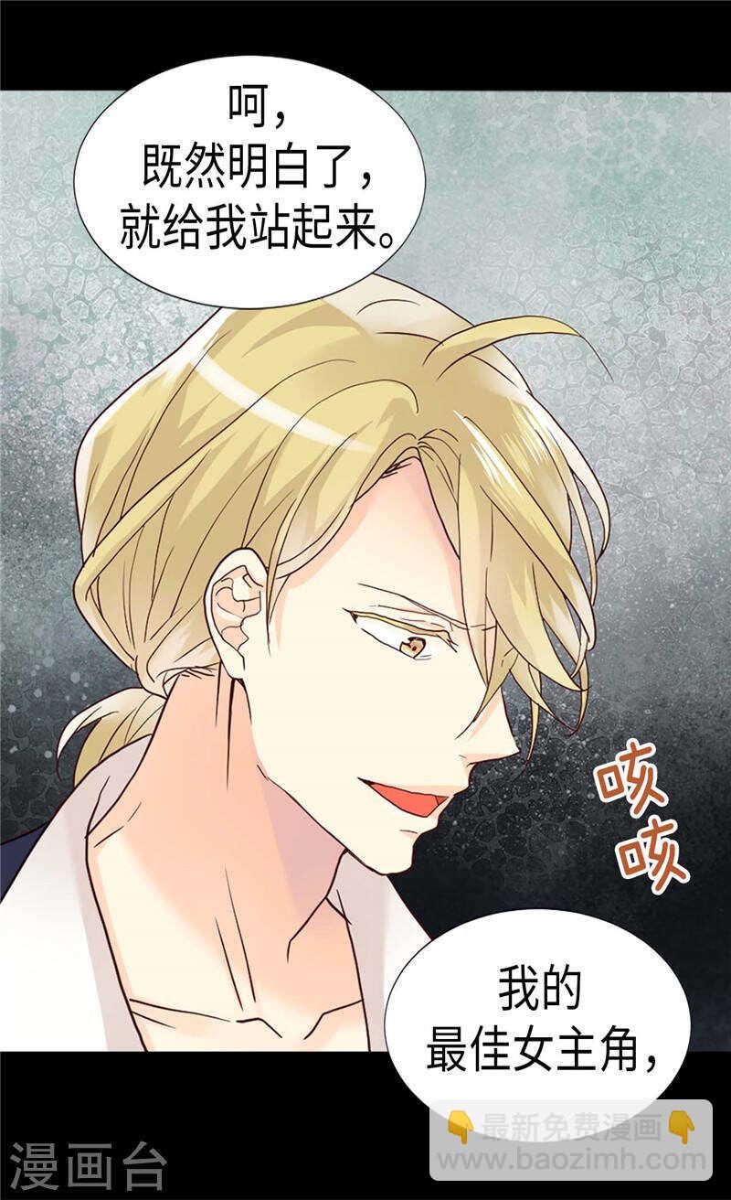 第195话 被操纵的傀儡15