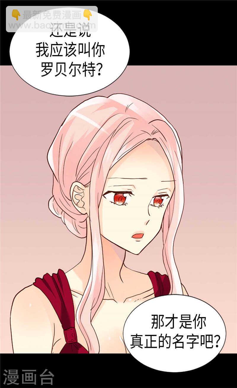 第195话 被操纵的傀儡3