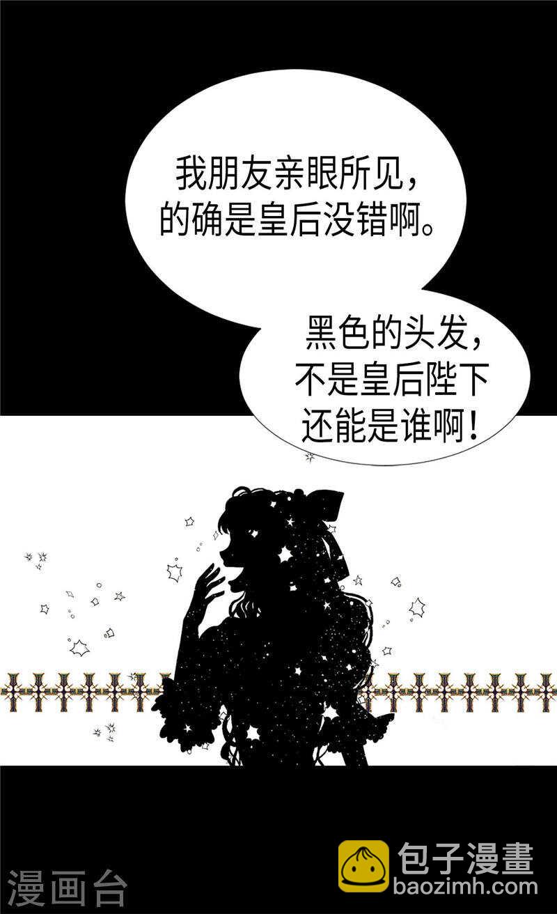 第195话 被操纵的傀儡30