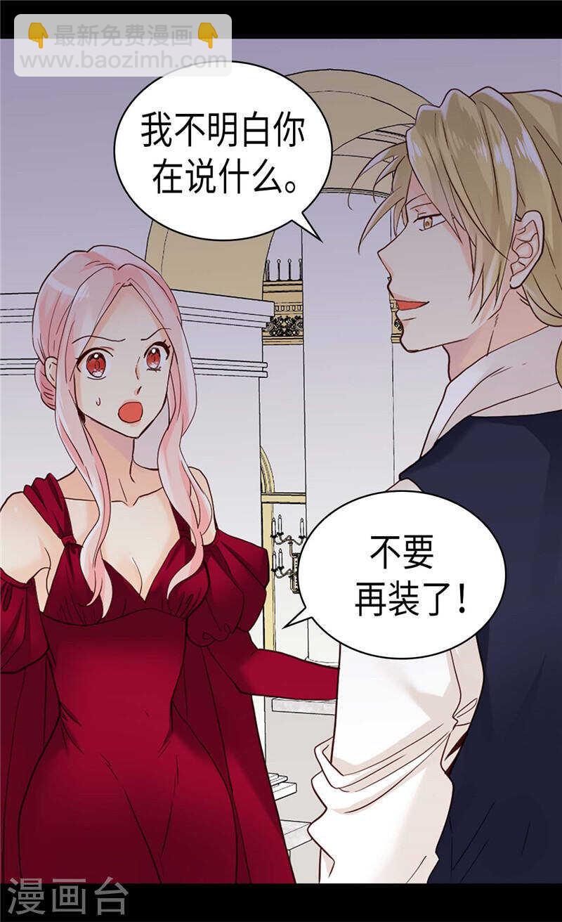第195话 被操纵的傀儡6