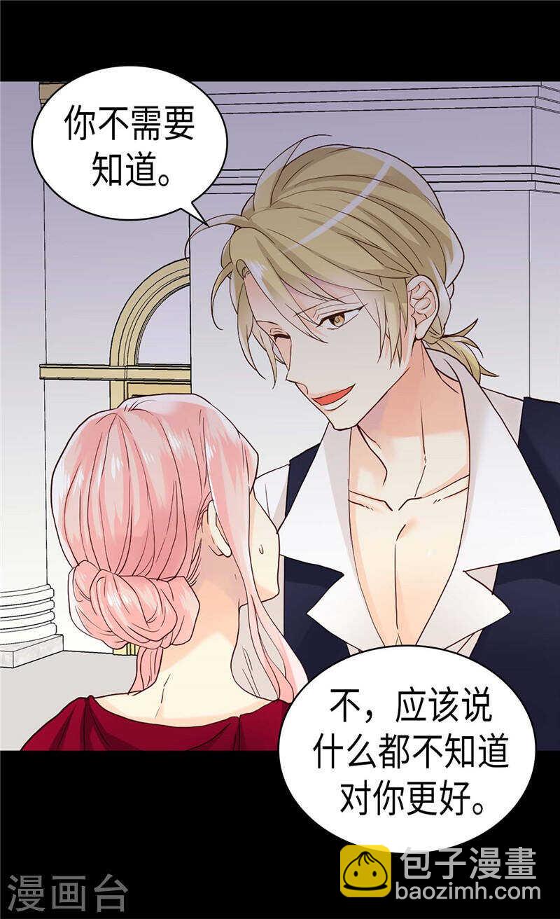 第195话 被操纵的傀儡7