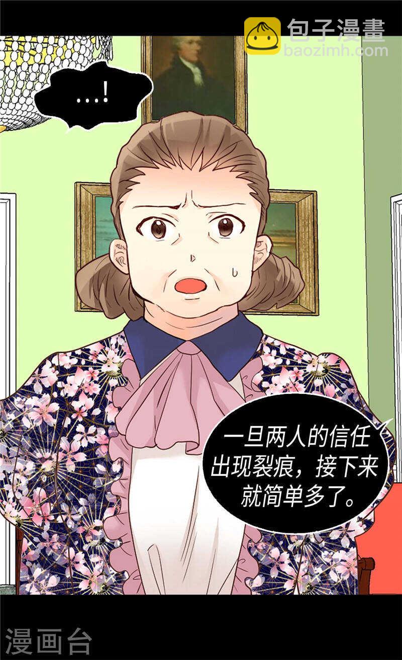第196话 私通之罪15