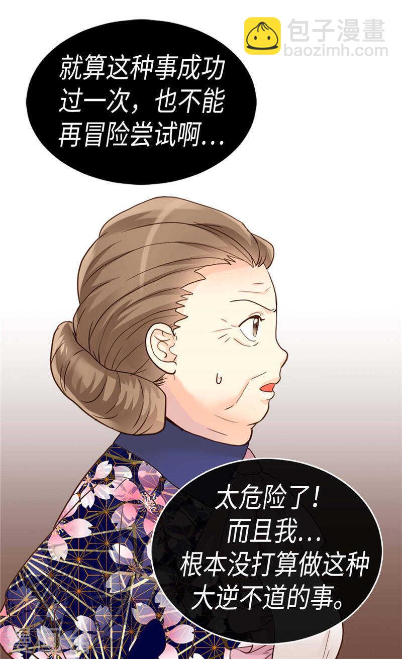 第196话 私通之罪16