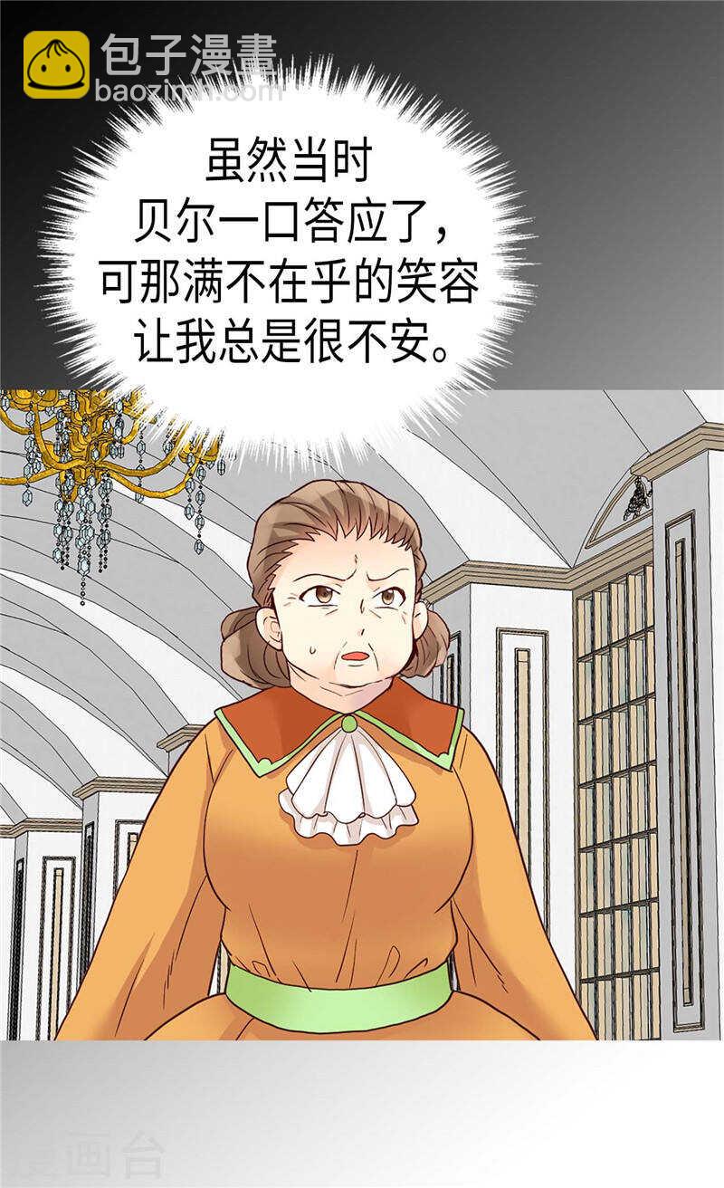 第196话 私通之罪18