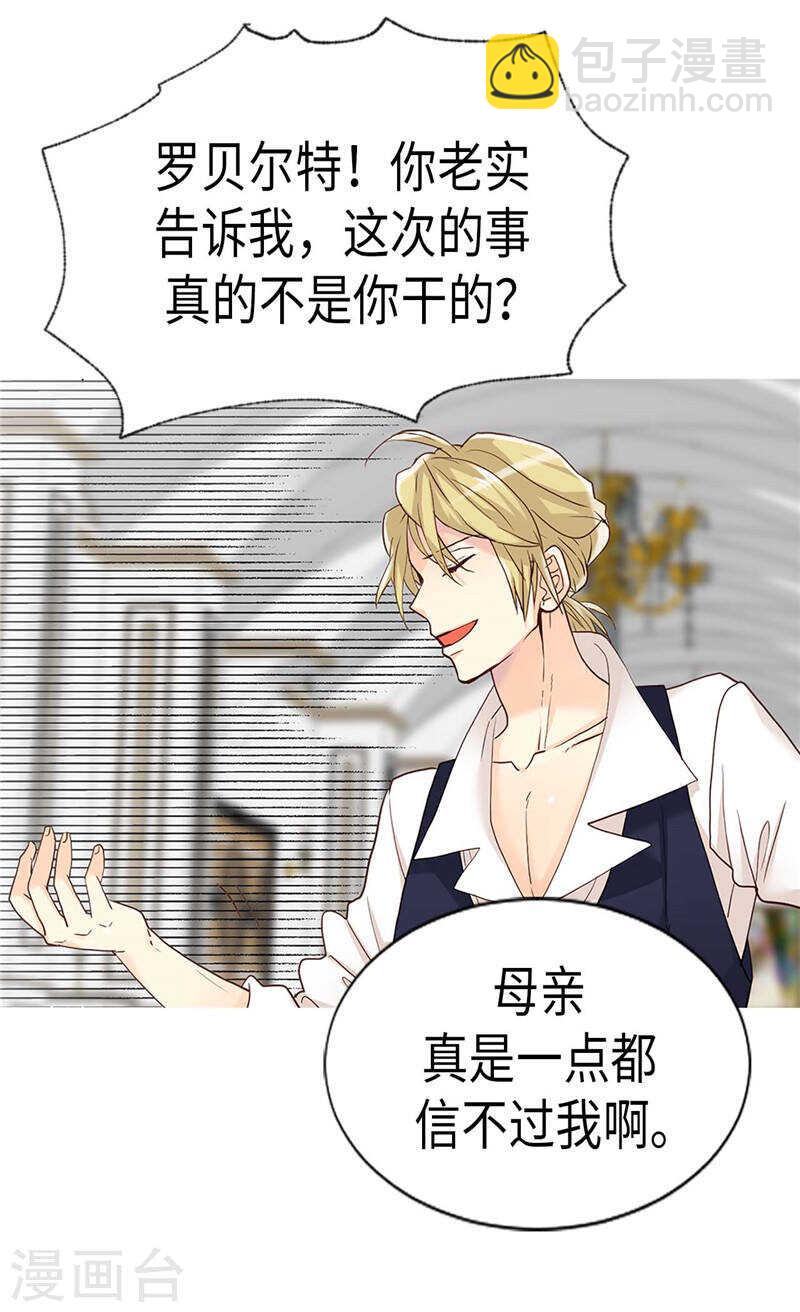 第196话 私通之罪19