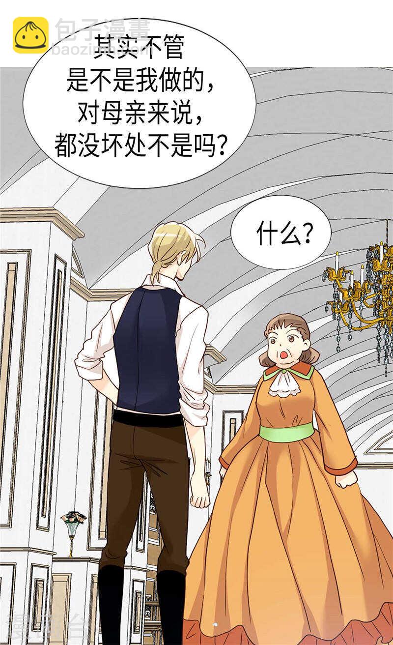 第196话 私通之罪20