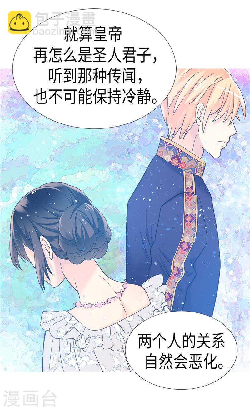 第196话 私通之罪23