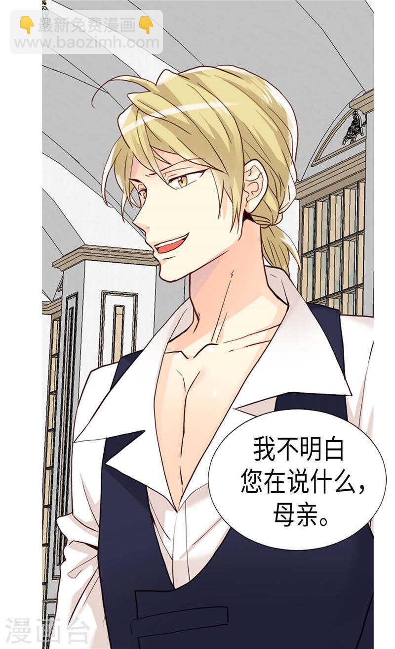 第196话 私通之罪3