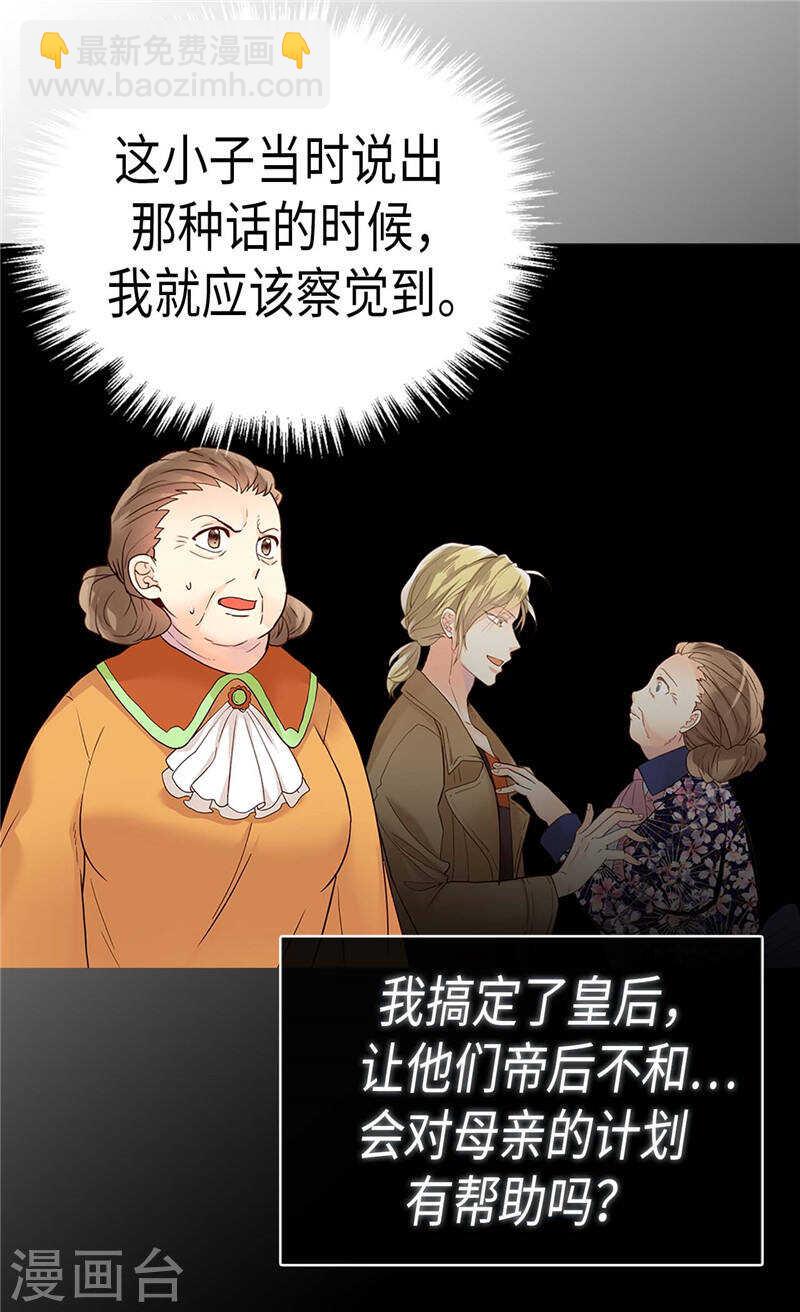 第196话 私通之罪7