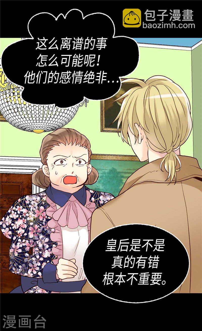 第196话 私通之罪9