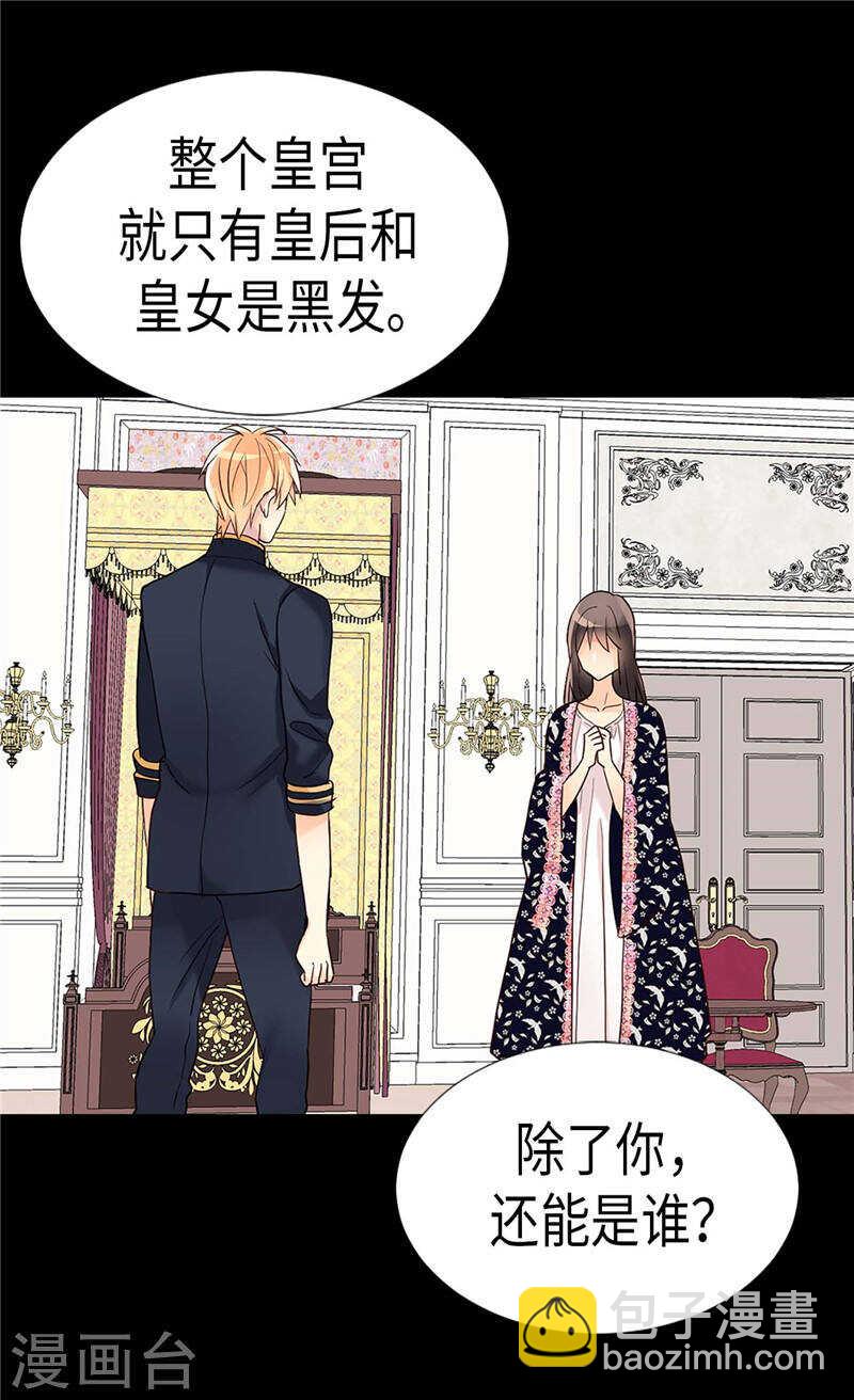 第197话 当面对质1