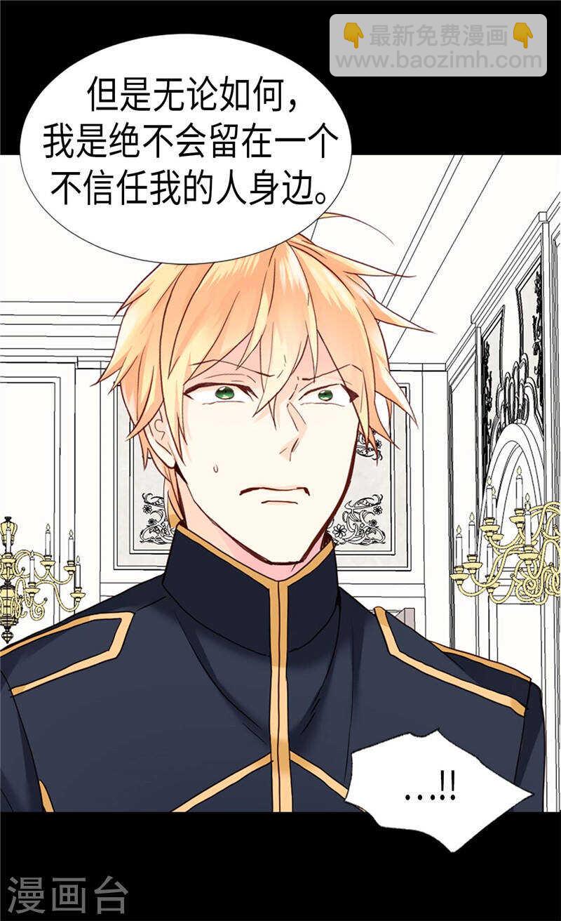 第197话 当面对质17