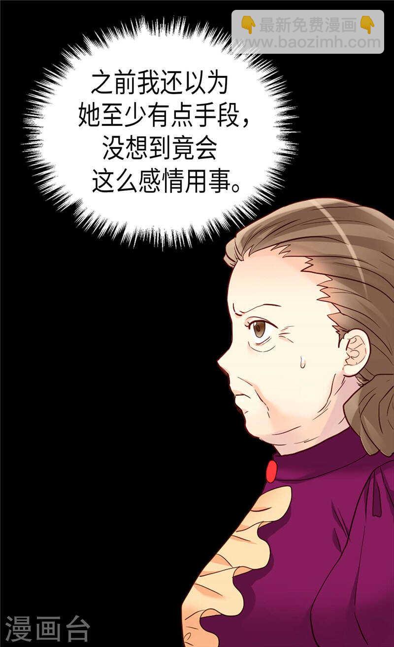 第197话 当面对质28