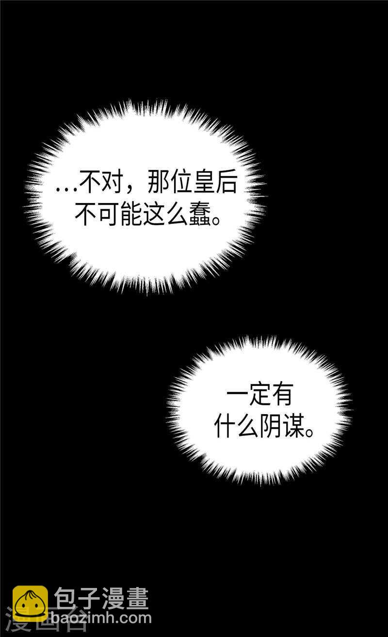 第197话 当面对质29