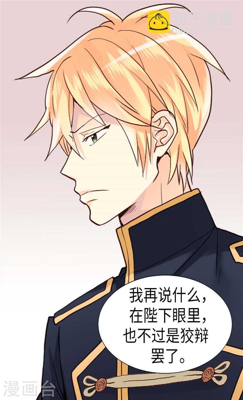第197话 当面对质3