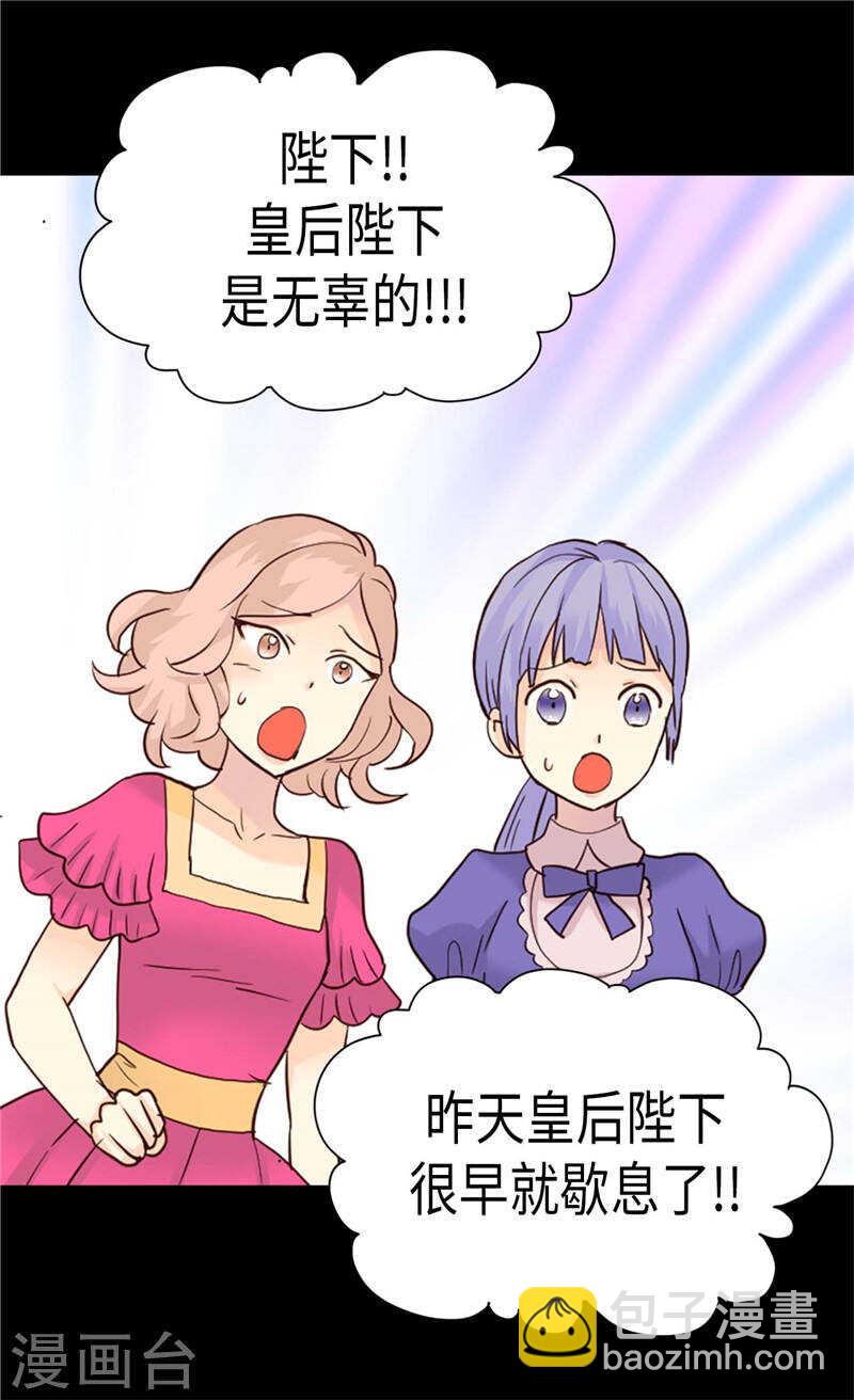 第197话 当面对质4