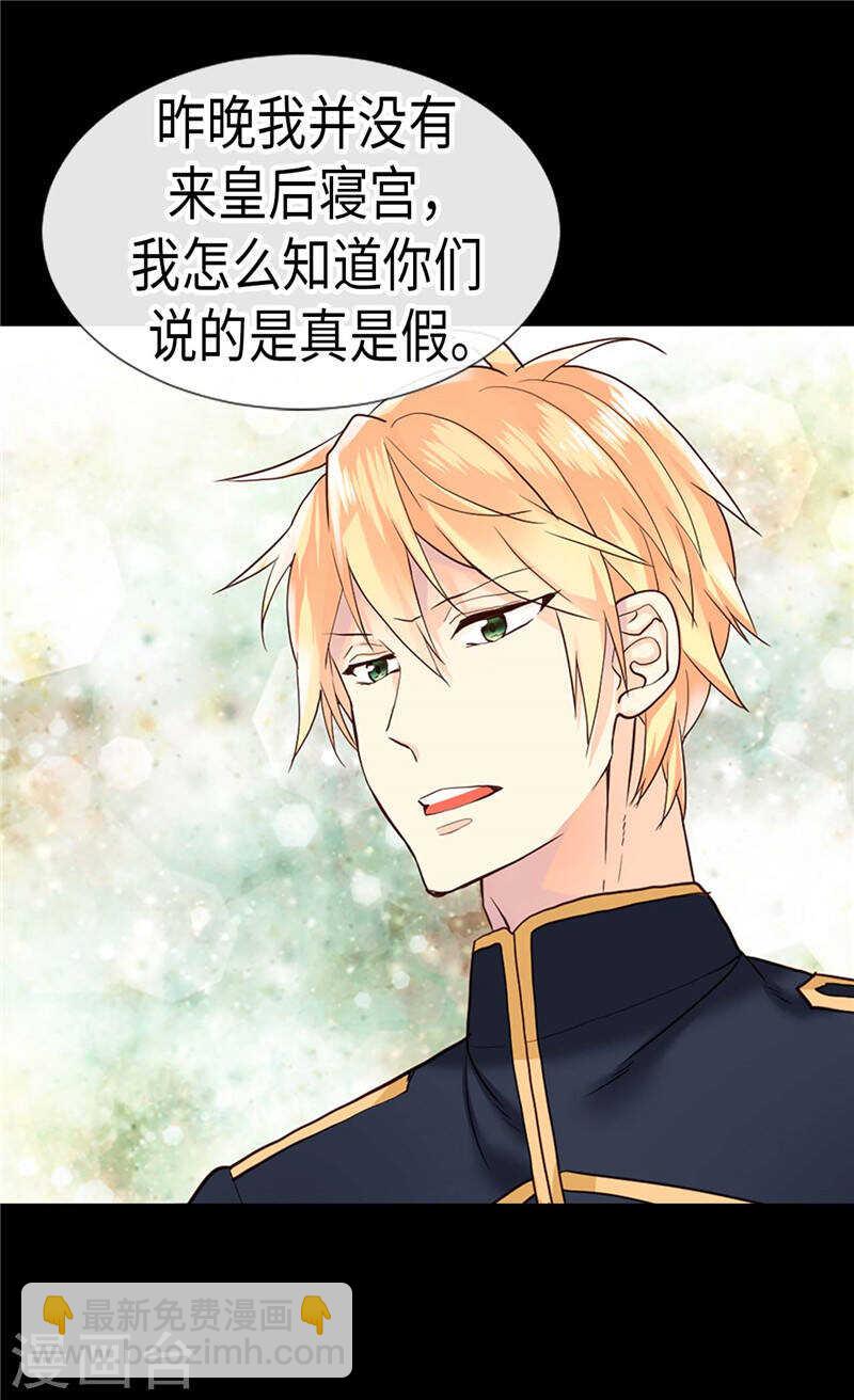 第197话 当面对质5