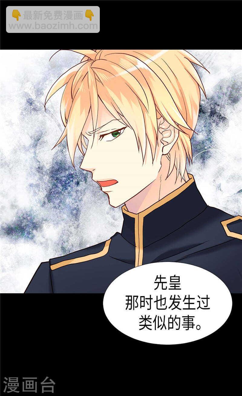 第197话 当面对质9
