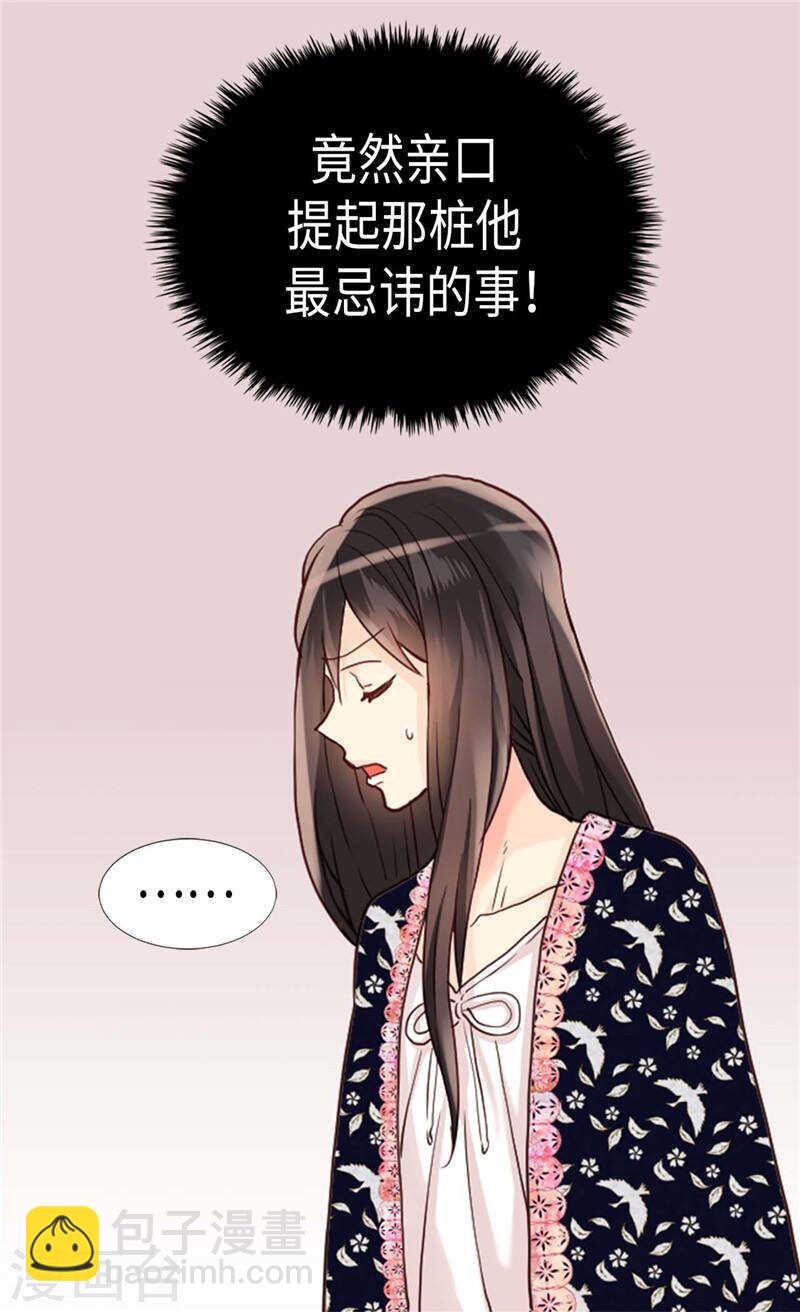 第198话 信任已不在12