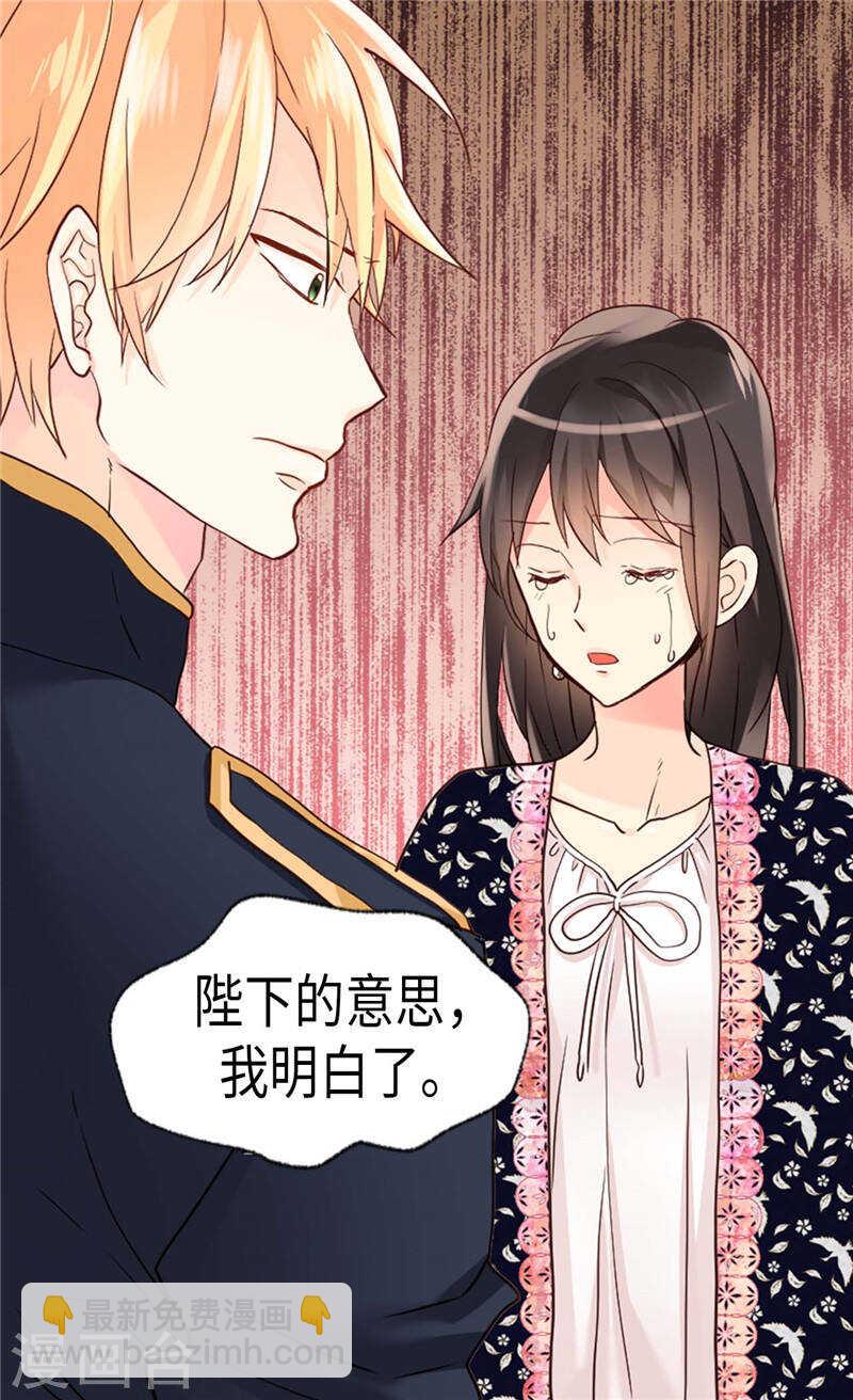 第198话 信任已不在14