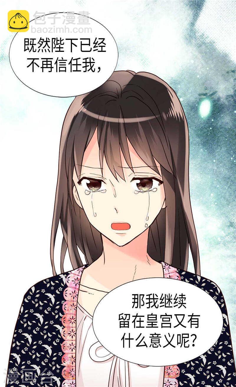 第198话 信任已不在15