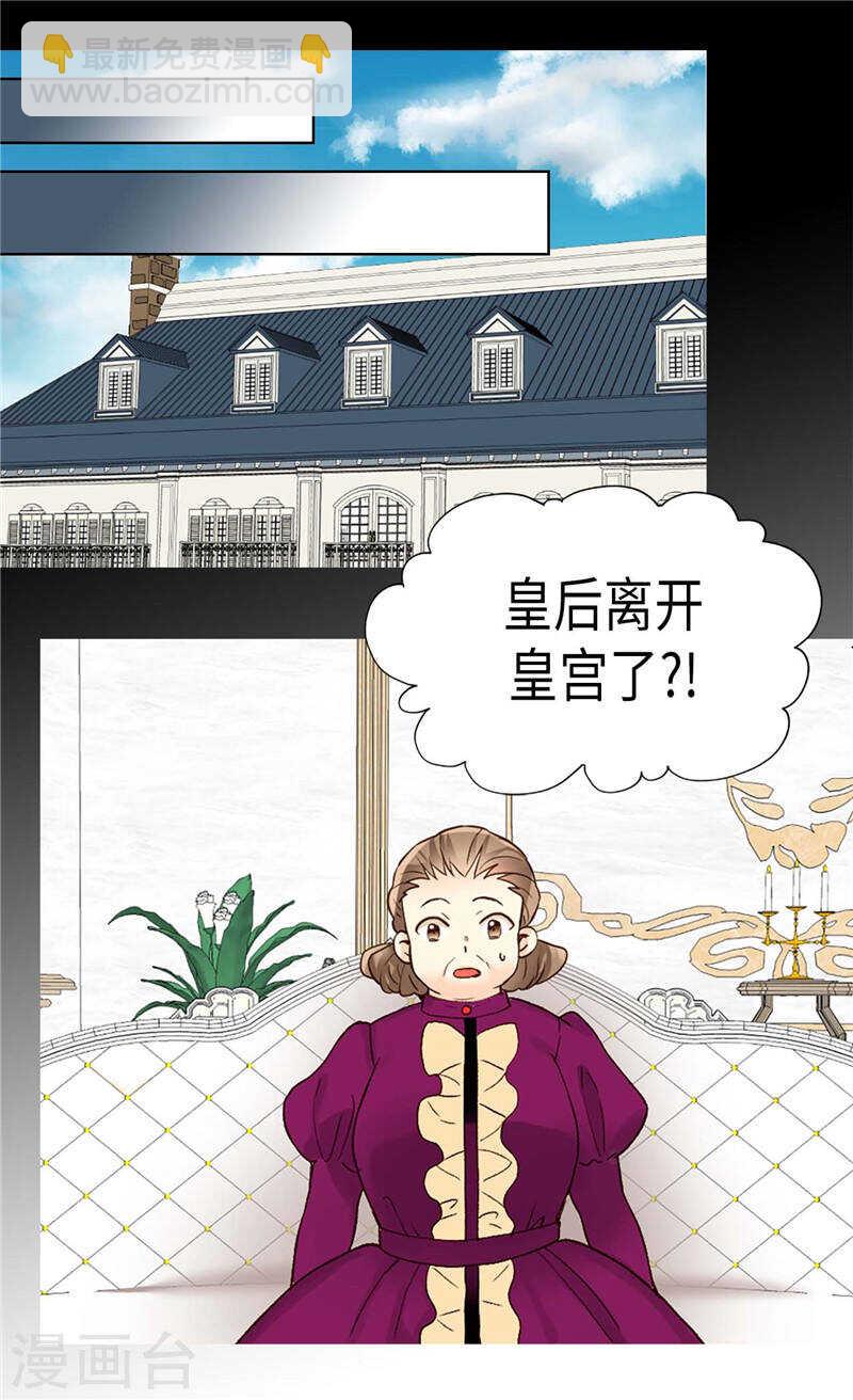 第198话 信任已不在24
